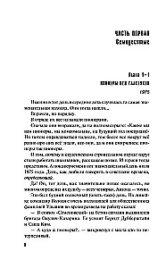 Five Lines from the Past