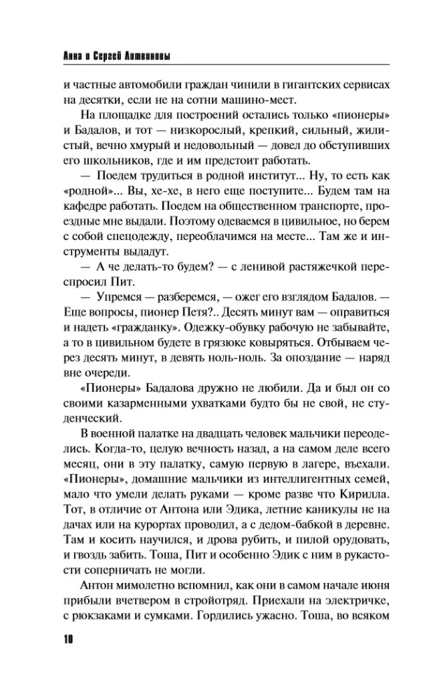 Five Lines from the Past