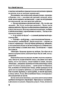Five Lines from the Past
