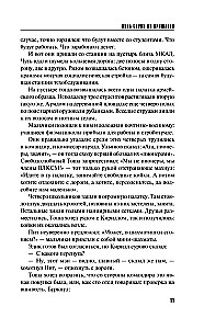 Five Lines from the Past