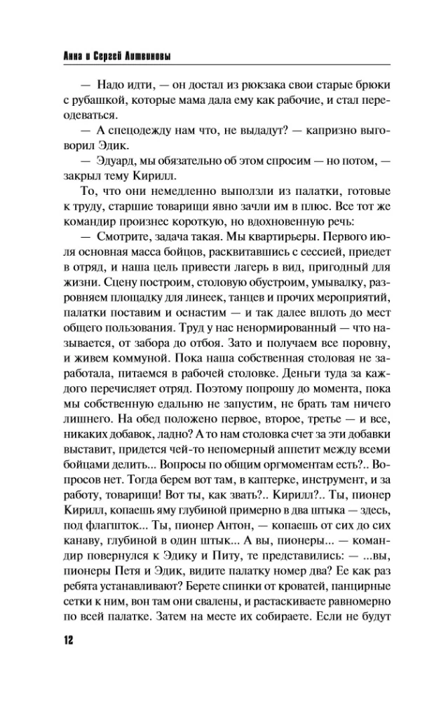Five Lines from the Past