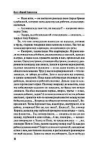 Five Lines from the Past