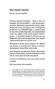 Aš visada esu silpnojo pusėje: dienoraščiai, pokalbiai, fotobiografija