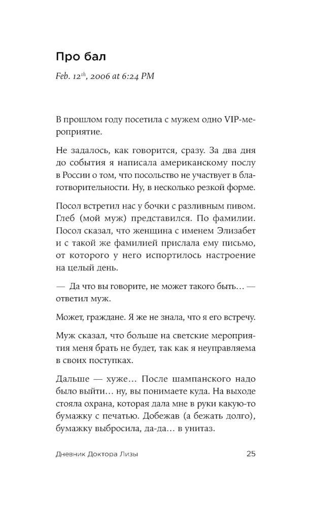 Aš visada esu silpnojo pusėje: dienoraščiai, pokalbiai, fotobiografija