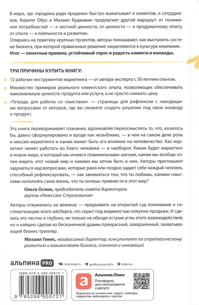 Pārmācība mārketingā. Etiķete nākotnes mārketinga speciālistiem