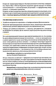 Pārmācība mārketingā. Etiķete nākotnes mārketinga speciālistiem