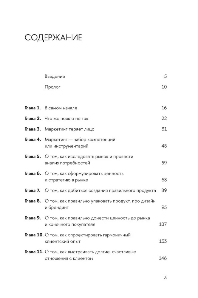 Pārmācība mārketingā. Etiķete nākotnes mārketinga speciālistiem