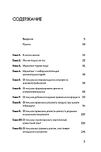 Pārmācība mārketingā. Etiķete nākotnes mārketinga speciālistiem