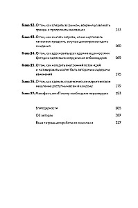 Pārmācība mārketingā. Etiķete nākotnes mārketinga speciālistiem