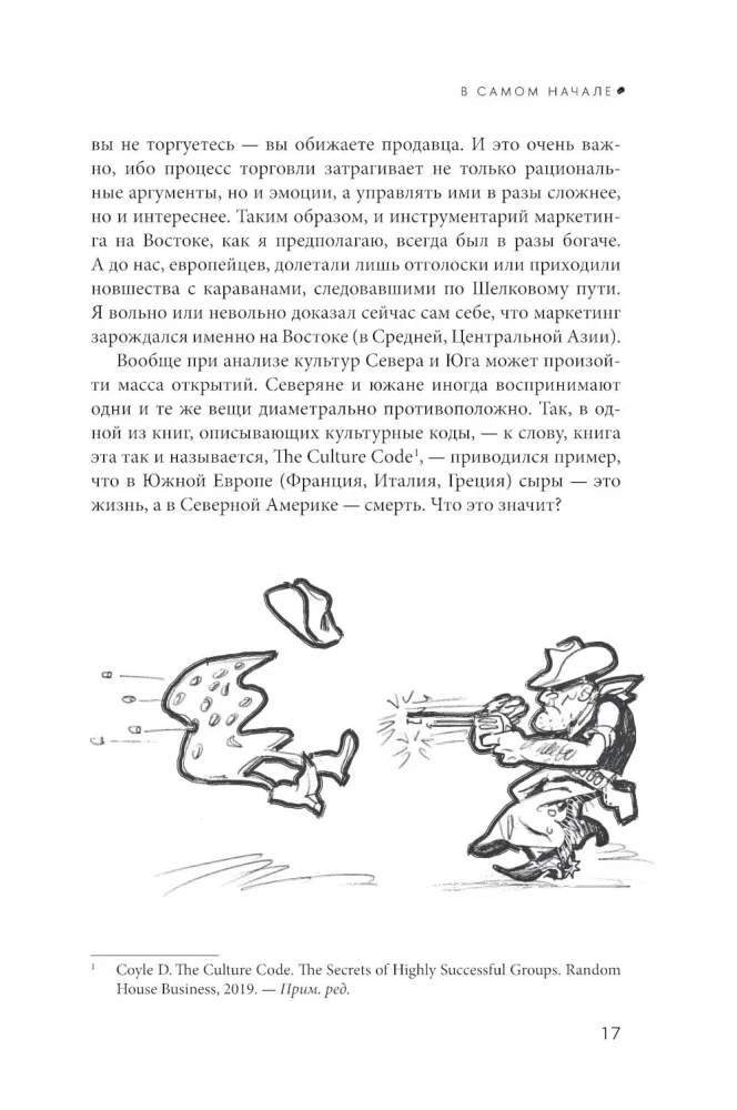 Pārmācība mārketingā. Etiķete nākotnes mārketinga speciālistiem