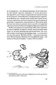 Pārmācība mārketingā. Etiķete nākotnes mārketinga speciālistiem