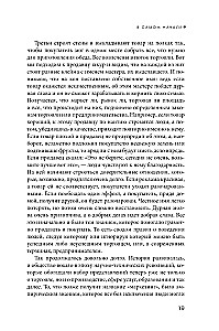 Pārmācība mārketingā. Etiķete nākotnes mārketinga speciālistiem