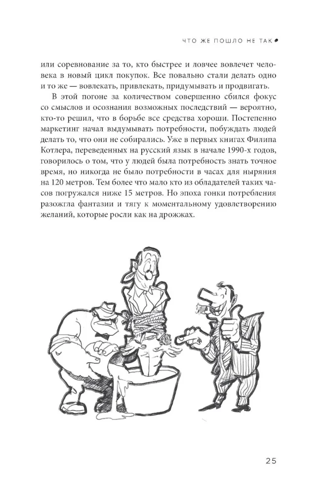 Pārmācība mārketingā. Etiķete nākotnes mārketinga speciālistiem
