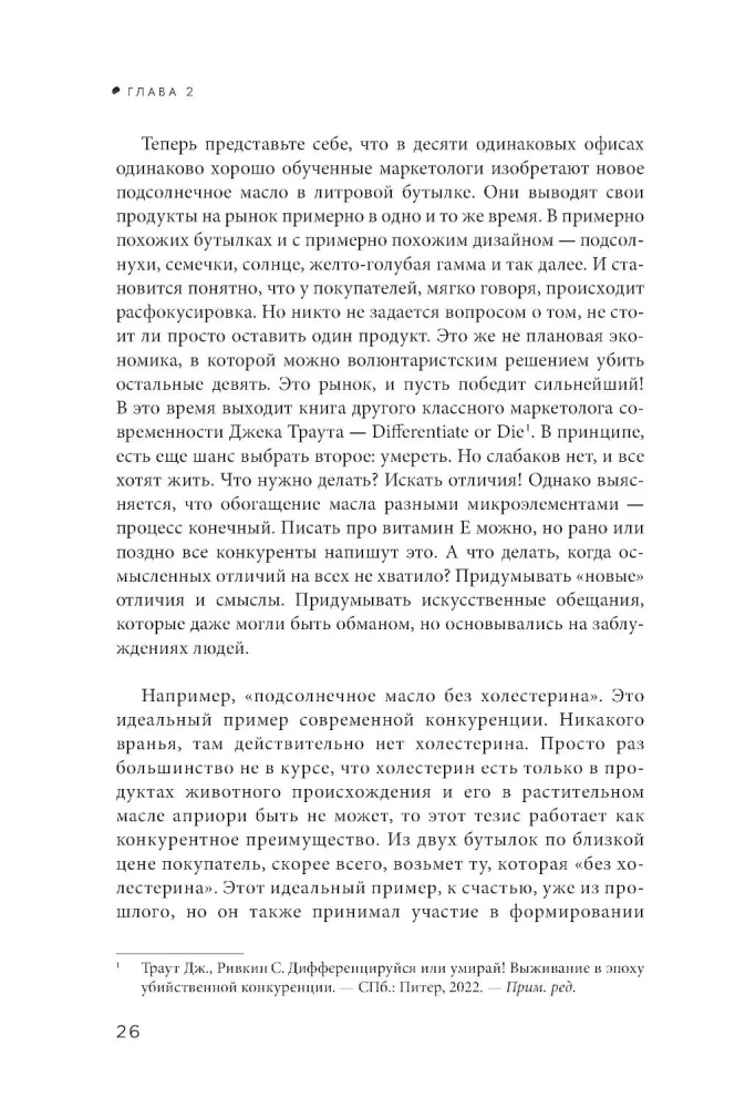 Pārmācība mārketingā. Etiķete nākotnes mārketinga speciālistiem