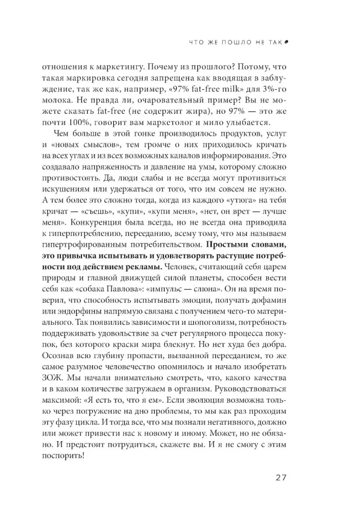 Pārmācība mārketingā. Etiķete nākotnes mārketinga speciālistiem