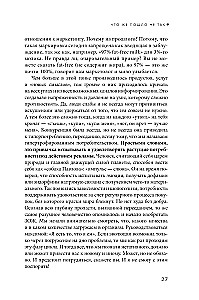 Pārmācība mārketingā. Etiķete nākotnes mārketinga speciālistiem