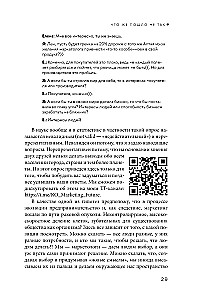 Pārmācība mārketingā. Etiķete nākotnes mārketinga speciālistiem