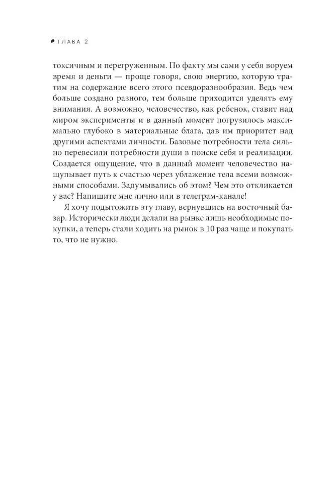Pārmācība mārketingā. Etiķete nākotnes mārketinga speciālistiem
