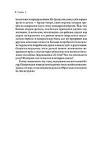 Pārmācība mārketingā. Etiķete nākotnes mārketinga speciālistiem