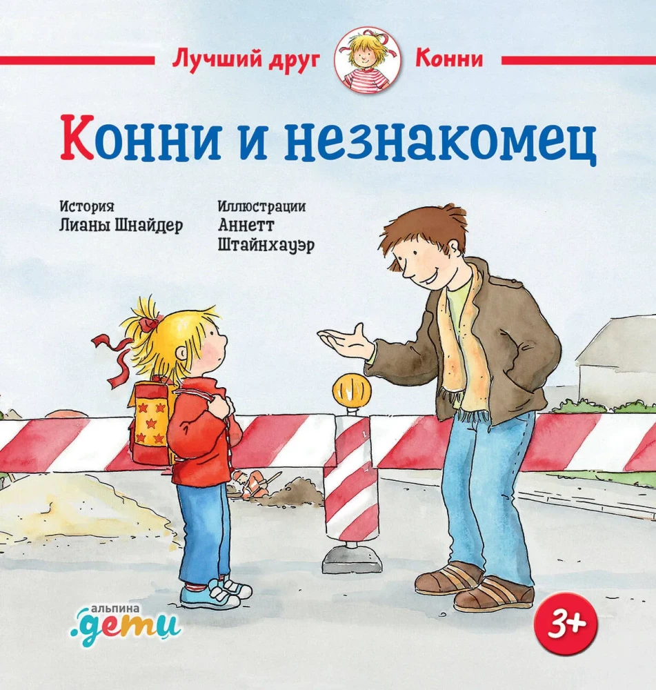 Koni i bezpieczeństwo (zestaw 6 książek)