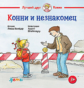 Koni i bezpieczeństwo (zestaw 6 książek)