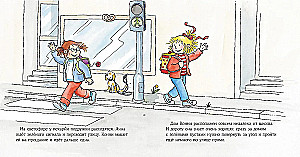 Koni i bezpieczeństwo (zestaw 6 książek)