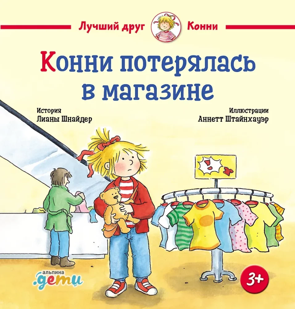 Koni i bezpieczeństwo (zestaw 6 książek)