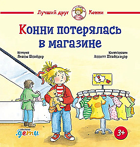 Koni i bezpieczeństwo (zestaw 6 książek)