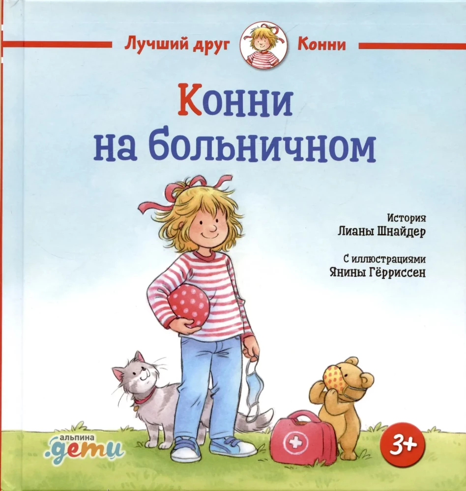 Koni i bezpieczeństwo (zestaw 6 książek)