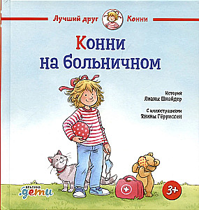 Koni i bezpieczeństwo (zestaw 6 książek)