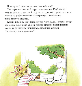 Koni i bezpieczeństwo (zestaw 6 książek)