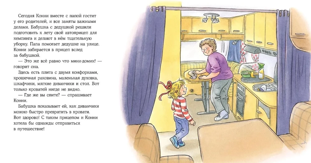 Koni i bezpieczeństwo (zestaw 6 książek)