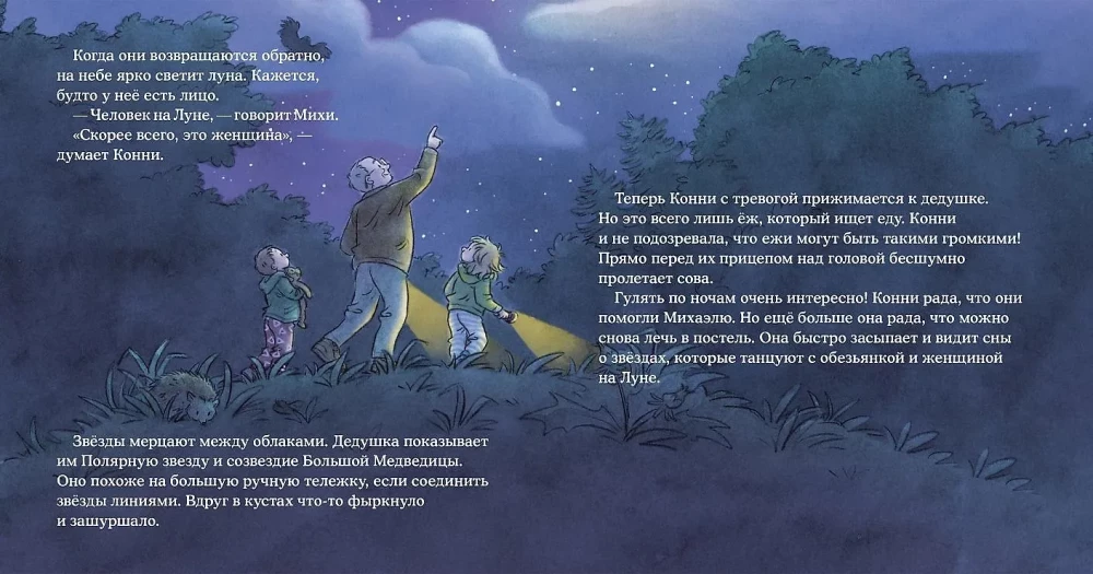 Koni i bezpieczeństwo (zestaw 6 książek)