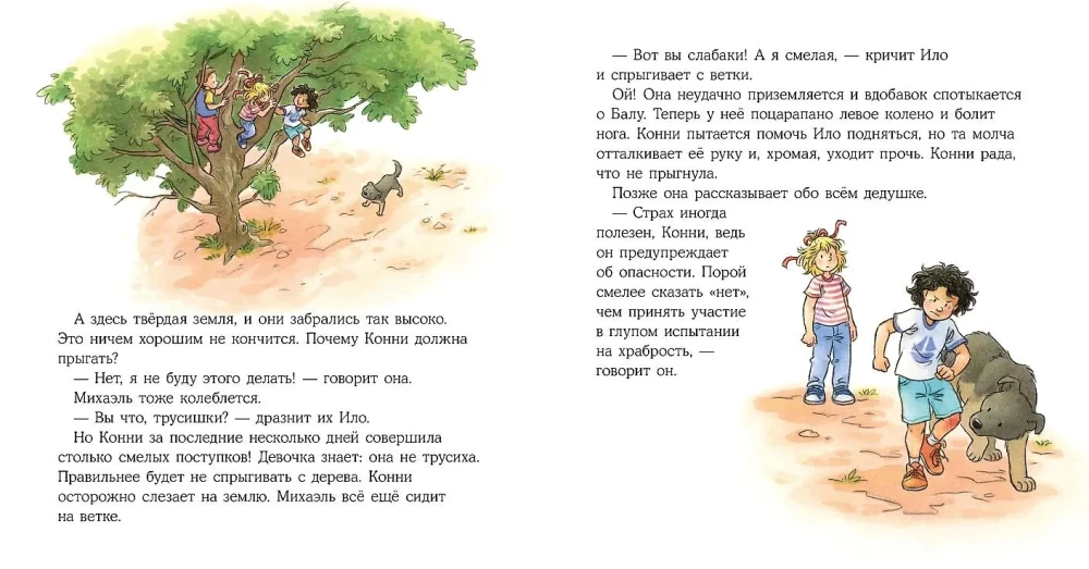 Koni i bezpieczeństwo (zestaw 6 książek)