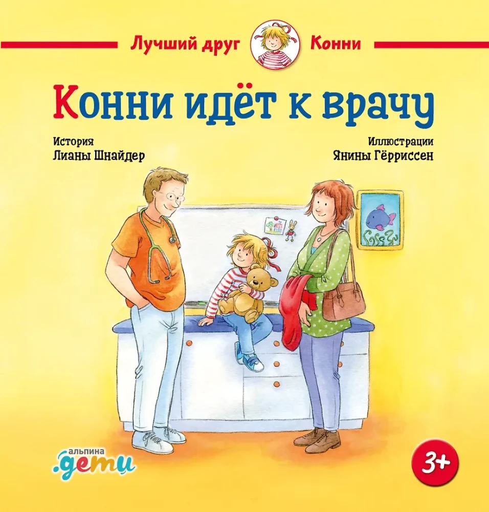 Koni i bezpieczeństwo (zestaw 6 książek)