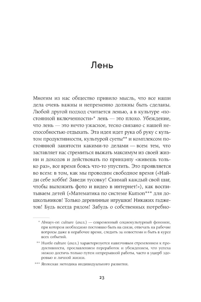 Bunta laba meitene. Kā pārstāt visiem patikt un sākt dzīvot savu dzīvi