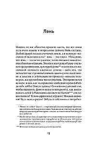 Bunta laba meitene. Kā pārstāt visiem patikt un sākt dzīvot savu dzīvi