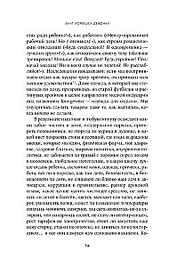 Bunta laba meitene. Kā pārstāt visiem patikt un sākt dzīvot savu dzīvi