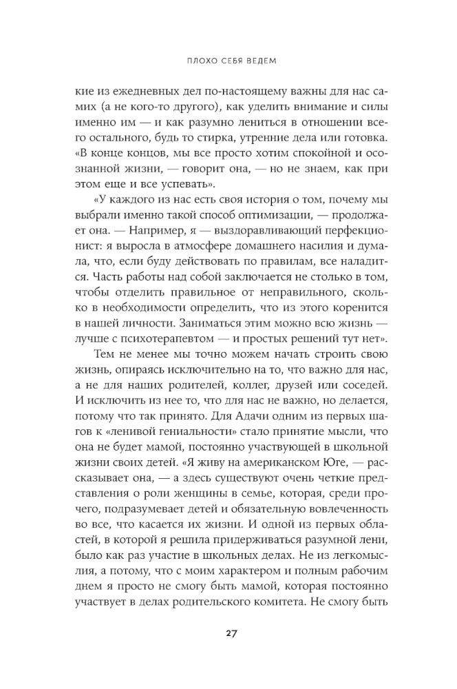Bunta laba meitene. Kā pārstāt visiem patikt un sākt dzīvot savu dzīvi