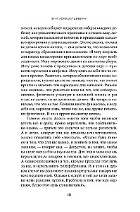 Bunta laba meitene. Kā pārstāt visiem patikt un sākt dzīvot savu dzīvi