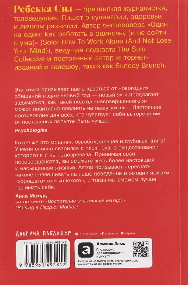 Bunta laba meitene. Kā pārstāt visiem patikt un sākt dzīvot savu dzīvi