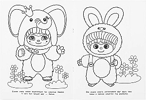 Juokingi kūdikiai