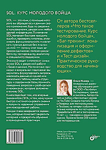 SQL. Kurs młodego bojca.