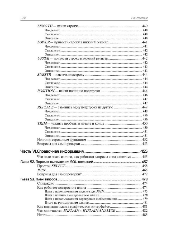 SQL. Kurs młodego bojca.