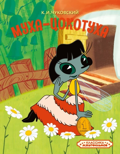 Muchozol-Czokoczka