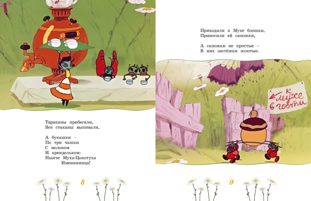 Muchozol-Czokoczka
