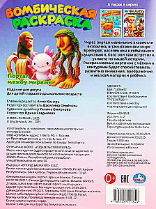 Kūrybinė spalvinimo knygelė - Portalas tarp pasaulių