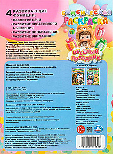 Kolorowanka - Wesołe święto