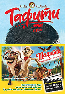 Tafiti and the Secret Hero
