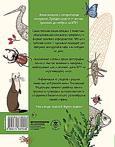 The World Around Us. Animals